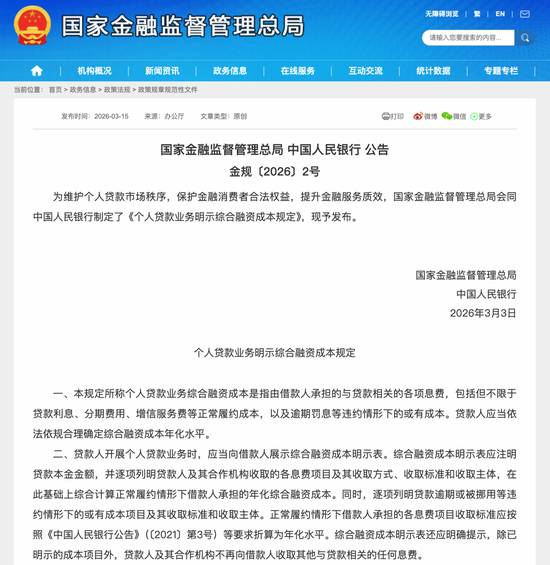  监管重拳出击，个贷市场迎来息费透明新格局；58好借扣费事件引发热议。 股票财经 监管重拳出击，个贷市场迎来息费透明新格局；58好借扣费事件引发热议。 股票财经 监管重拳出击，个贷市场迎来息费透明新格局；58好借扣费事件引发热议。 股票财经