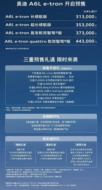 纯电豪华车真的值得换吗？深度审视奥迪A6L e-tron的市场变局
