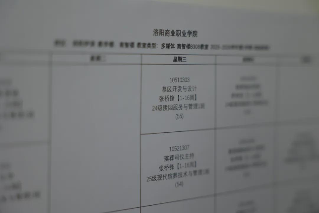  职业规划者：冷门殡葬专业的就业突围之路 教育招生