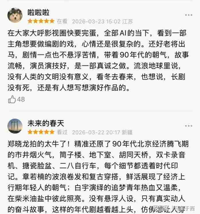  神秘揭露：一部国产剧的收视神话是如何炼成的？ 影视小说