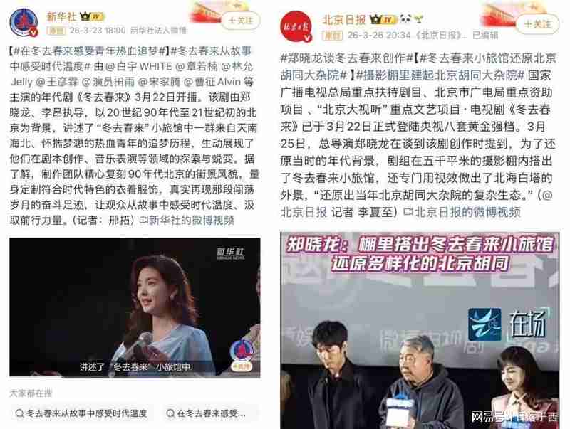  神秘揭露：一部国产剧的收视神话是如何炼成的？ 影视小说