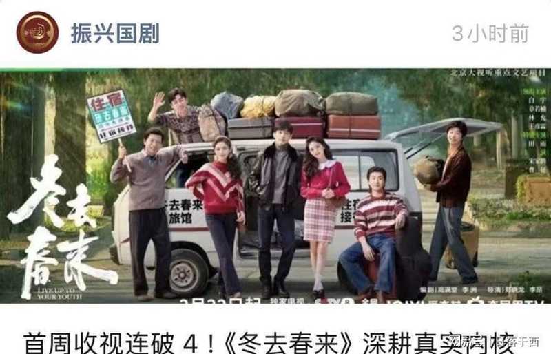  神秘揭露：一部国产剧的收视神话是如何炼成的？ 影视小说