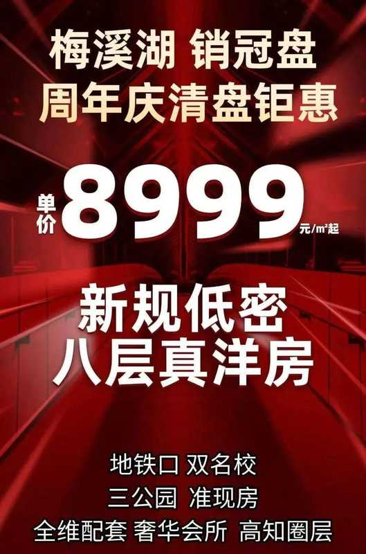 面对购房焦虑：如何在复杂市场中找到属于自己的安稳感