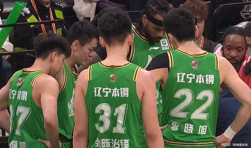 辽宁主场迎战副班长：那些关于坚持与希望的故事