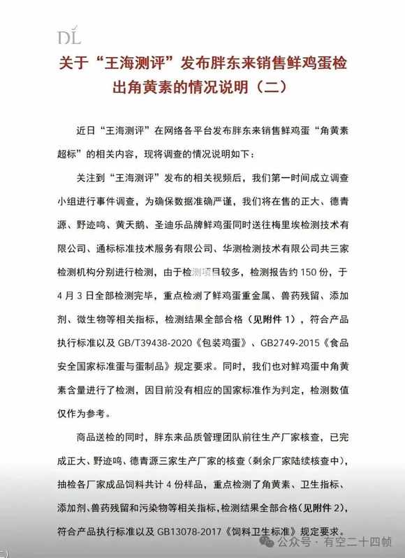 角黄素检测技术解析：零售品控体系的数据化防御战 企业服务