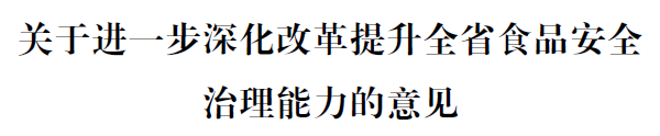  舌尖上的安全感从何而来？一位市场监管人员亲历的食品安全治理变革 新闻 舌尖上的安全感从何而来？一位市场监管人员亲历的食品安全治理变革 新闻