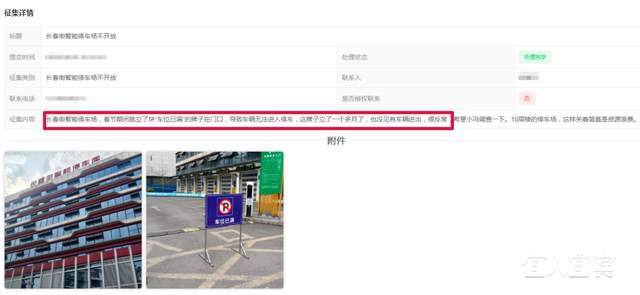  技术视角下的宜宾智能停车场困局：从“智慧停车”设想到特种设备运维现实 新闻