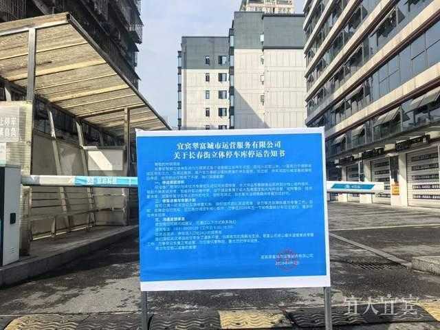  技术视角下的宜宾智能停车场困局：从“智慧停车”设想到特种设备运维现实 新闻