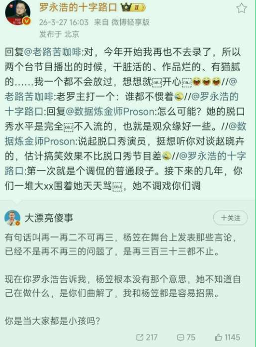  【深度拆解】技术门槛与情感共鸣：罗永浩与赵晓卉之争的本质矛盾 娱乐新闻