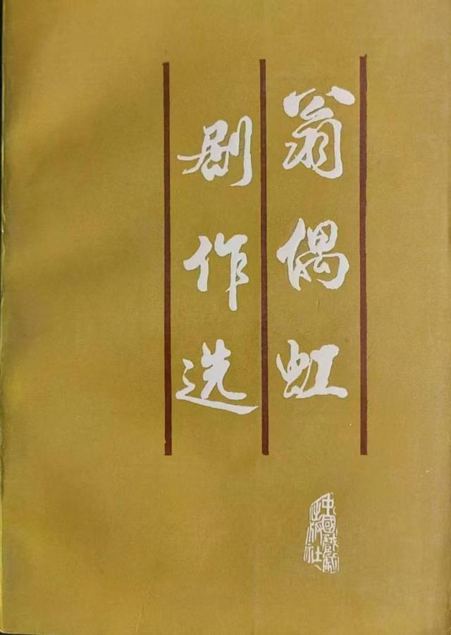  技术视角下的戏曲版权困局：从〈锁麟囊〉纠纷解剖行业结构性缺陷 文化旅游
