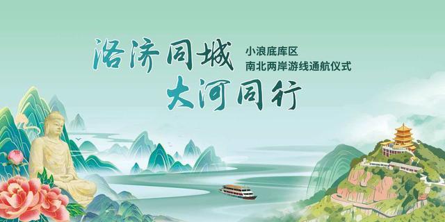 【深度】当航运技术遇上黄河文化：小浪底库区南北游线的硬核解构