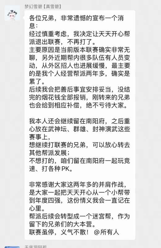  从亚军到退赛：一个帮派话事人两年零三个月的心路告白 情感心理 从亚军到退赛：一个帮派话事人两年零三个月的心路告白 情感心理