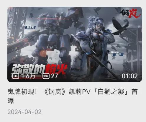 《钢岚》凯登归来:当消失的男主终于站上手术台,五一版本还能否再创辉煌? 游戏攻略