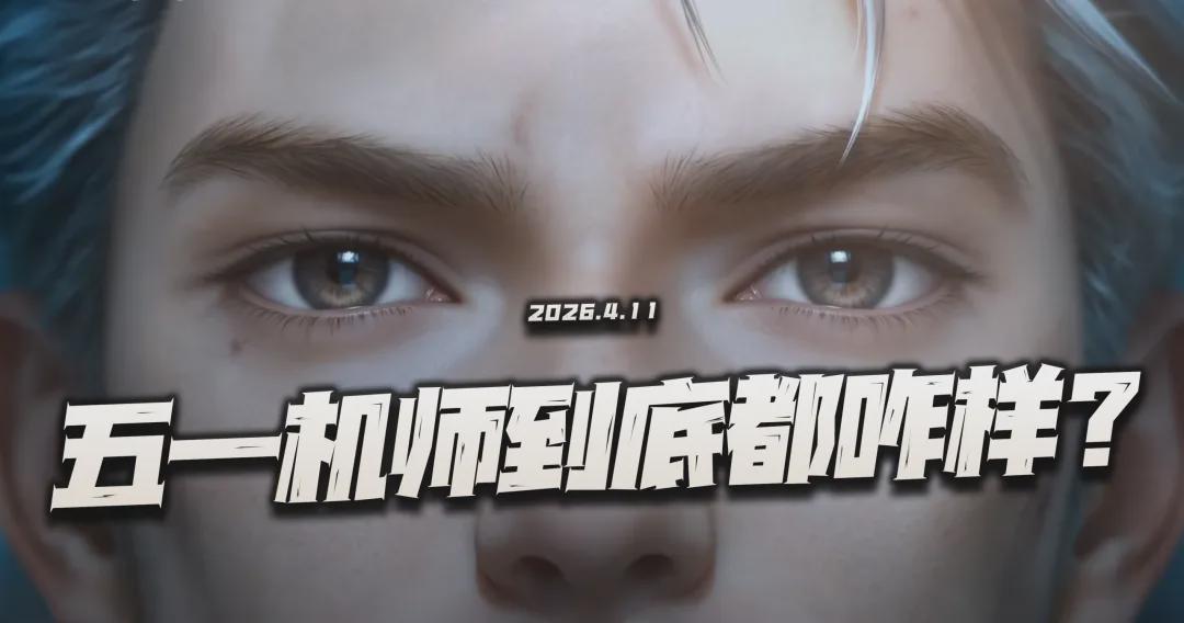 《钢岚》凯登归来:当消失的男主终于站上手术台,五一版本还能否再创辉煌? 游戏攻略
