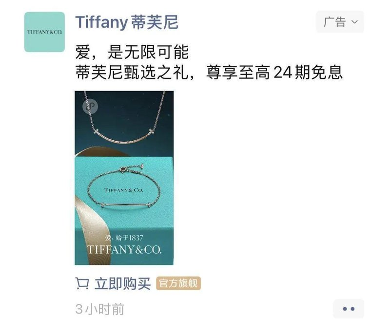 【深度拆解】奢侈品金融化转型:Tiffany分期背后的战略逻辑与行业变局 股票财经 【深度拆解】奢侈品金融化转型:Tiffany分期背后的战略逻辑与行业变局 股票财经 【深度拆解】奢侈品金融化转型:Tiffany分期背后的战略逻辑与行业变局 股票财经
