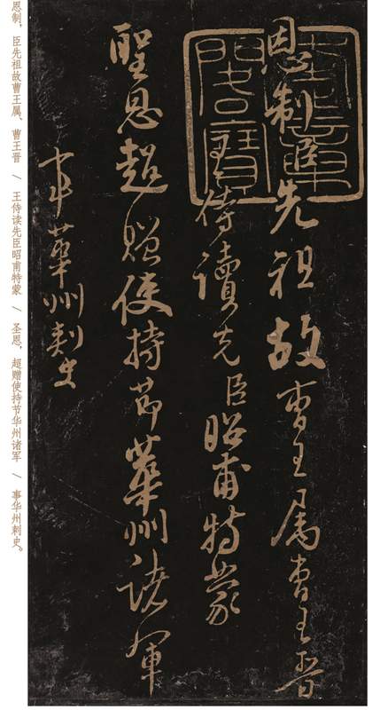 颜真卿《三表帖》:被忽视千年的行书典范,技法解析与临习指南 书画藏品