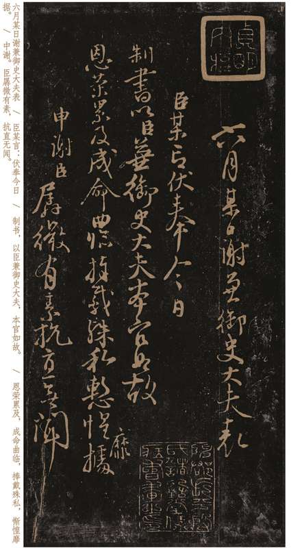颜真卿《三表帖》:被忽视千年的行书典范,技法解析与临习指南 书画藏品