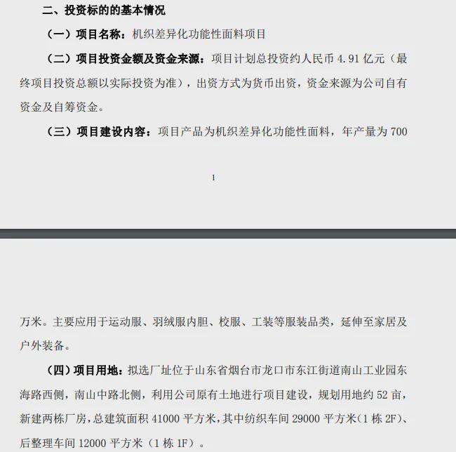 技术迭代与战略博弈:南山智尚五亿扩产背后的产业逻辑 企业服务