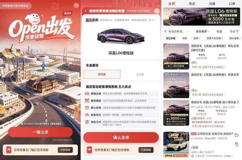  【深度复盘】京东三线扩张的技术悖论：供应链优势为何难以外卖市场复制？ 股票财经