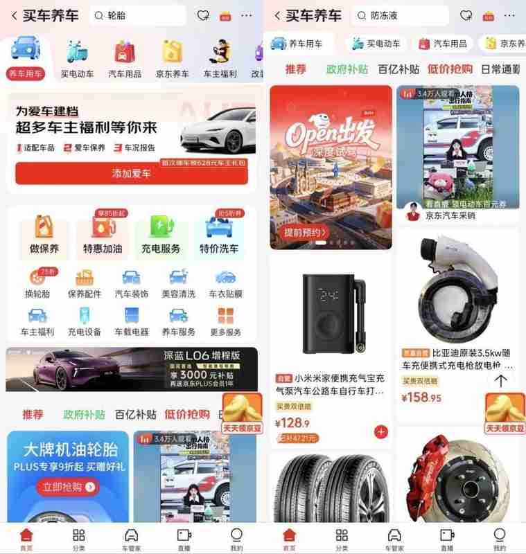  【深度复盘】京东三线扩张的技术悖论：供应链优势为何难以外卖市场复制？ 股票财经